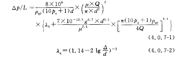 各管段单位长度压力损失估算