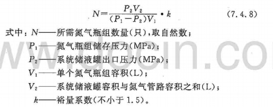 系统所需动力源瓶组数量计算公式