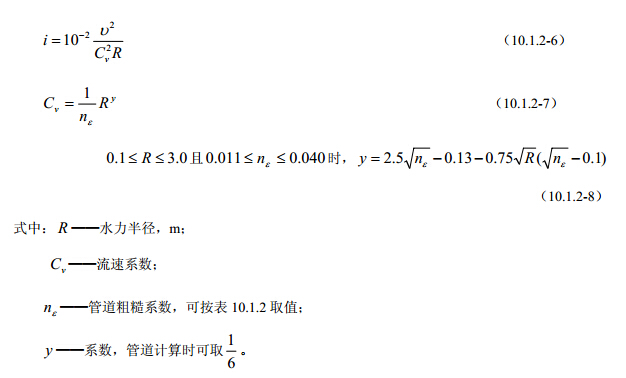 消防给水管道沿程水头损失计算公式（内衬水泥砂浆球墨铸铁管）