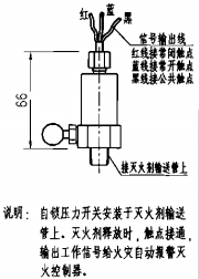 自锁压力开关