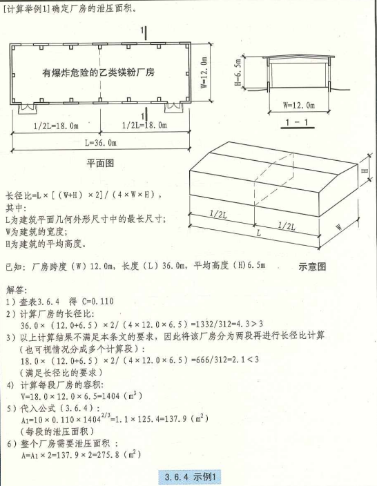 3. 6. 4  示例1