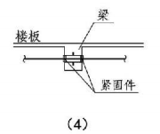 12.3.20图示  架空管道的固定支架与防晃支架（4）  